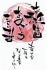 誕生日 漢字 に対する画像結果.サイズ: 69 x 102。ソース: www.ac-illust.com