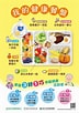 Image result for 健康飲食菜單. Size: 72 x 102. Source: community-nutr.tpech.gov.tw