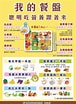 Image result for 健康飲食菜單. Size: 76 x 104. Source: yua.ilshb.gov.tw