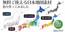 Image result for 日本地図 暗記. Size: 210 x 104. Source: id.pinterest.com