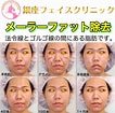 Image result for 海斯莱福痩身養顔宝 Super fat Loss. Size: 106 x 105. Source: ginza-face.net
