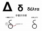 Image result for ニュー 記号 書き方. Size: 140 x 105. Source: note.com