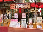 Image result for おみくじ 神社 一覧. Size: 139 x 106. Source: hotokami.jp