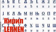 Image result for Kyrillisch-deutsch Alphabet. Size: 182 x 106. Source: www.youtube.com