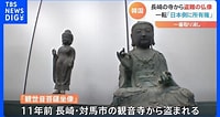 Image result for 昭和 宝満山 盗難 仏像. Size: 200 x 106. Source: www.youtube.com