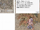 Image result for 悪魔の羽耳 作成. Size: 140 x 106. Source: kokekoragunaroku.blog.fc2.com