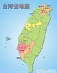 台南地理位置 的圖片結果. 大小：83 x 106。資料來源：www.greenxf.com