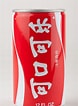 Résultat d’image pour China Cola. Taille: 78 x 106. Source: postalmuseum.si.edu