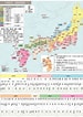 Image result for 日本 昔 国名. Size: 75 x 106. Source: meltcoo.com