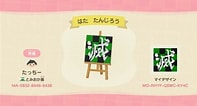 どうぶつの森 Sekainoowari旗 に対する画像結果.サイズ: 197 x 106。ソース: www.pinterest.jp