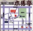 Image result for 浅草木馬亭 地図. Size: 113 x 106. Source: www.big.or.jp