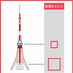 Image result for 東京タワー設計図. Size: 106 x 106. Source: web.quizknock.com