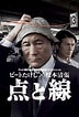 Image result for 松本清張 点と線 結末. Size: 72 x 106. Source: www.amazon.co.jp