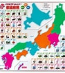 Image result for 日本地図 暗記. Size: 94 x 106. Source: www.start-point.net