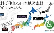 Image result for 日本地図 暗記. Size: 175 x 106. Source: id.pinterest.com