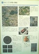 黒塚古墳資料館 地図 に対する画像結果.サイズ: 80 x 110。ソース: inoues.net