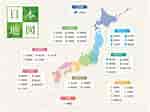 Image result for 日本 県庁所在地 一覧. Size: 150 x 112. Source: matometeweb.com