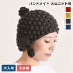 Image result for 大仏帽子 Tw. Size: 150 x 150. Source: store.shopping.yahoo.co.jp