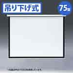 スクリーン 吊り下げ式 に対する画像結果.サイズ: 150 x 150。ソース: www.yarucan.jp