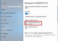 Image result for bluetooth マウス 設定. Size: 225 x 160. Source: pc-kaizen.com