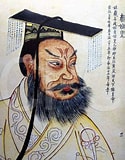 始皇帝 に対する画像結果.サイズ: 125 x 160。ソース: www.cpcjapan.com