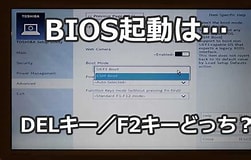 Image result for BIOS起動. Size: 251 x 160. Source: freesoft.tvbok.com