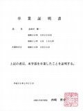 証明書 に対する画像結果.サイズ: 120 x 160。ソース: mr-hasegawa.com