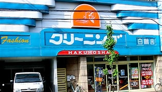 徳島－理容店一覧(大道) に対する画像結果