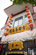 Image result for 台南 古都