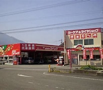 Image result for 徳島の車検ならロータスクラブ　山川自動車＜徳島