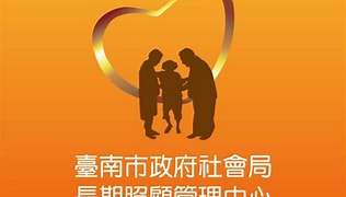 Image result for 臺南市政府