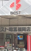 Image result for ベスト電器福岡本店　イーモバイル