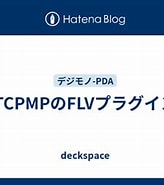Image result for TCPMP FLV X01T. Size: 164 x 181. Source: deckspace.hatenadiary.org