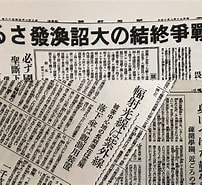 Image result for 政治新聞. Size: 202 x 185. Source: say-g.com