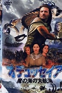 Image result for オデュッセイア 映画. Size: 123 x 185. Source: tupichan.net