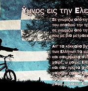 Image result for Ymnos Pros tin Eleftherian. Size: 179 x 185. Source: www.youtube.com