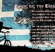 Image result for Ymnos Pros tin Eleftherian. Size: 194 x 185. Source: www.youtube.com