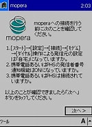 Image result for mopera メール アドレス. Size: 134 x 185. Source: arch.casio.jp