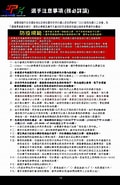Image result for 鐵人三項規則. Size: 120 x 185. Source: www.turaa.tw