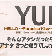 Yui HELLO 〜paradise Kiss〜 に対する画像結果.サイズ: 175 x 173。ソース: www.billboard-japan.com