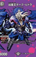 Image result for 凶星王ダーク 攻略. Size: 120 x 185. Source: www.tcgacademy.com