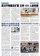 Image result for 中國政治新聞. Size: 131 x 185. Source: www.epochtimes.com