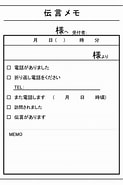 Image result for Ht1100 伝言メモ. Size: 123 x 185. Source: biztemplatelab.com