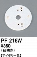 Image result for Pf154wh2. Size: 120 x 185. Source: www.taroto.jp