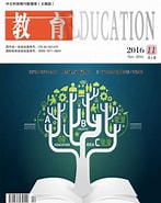 Image result for 教育 刊物. Size: 147 x 185. Source: www.jiaoyuzz.com