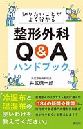 井尻慎一郎 整形外科医 に対する画像結果.サイズ: 120 x 185。ソース: dokusho-ojikan.jp