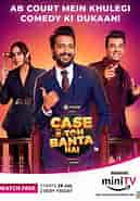 Case Toh Banta Hai TV ਲਈ ਪ੍ਰਤੀਬਿੰਬ ਨਤੀਜਾ. ਆਕਾਰ: 129 x 185. ਸਰੋਤ: www.ottplay.com