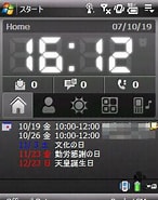 Image result for X01HT Wm6.1化. Size: 146 x 185. Source: blog.goo.ne.jp