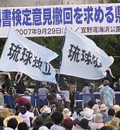 琉球独立派 に対する画像結果.サイズ: 170 x 185。ソース: news.ifeng.com
