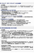 Image result for 原薬調達及び供給能力に関する計画書. Size: 119 x 185. Source: medical.nihon-generic.co.jp